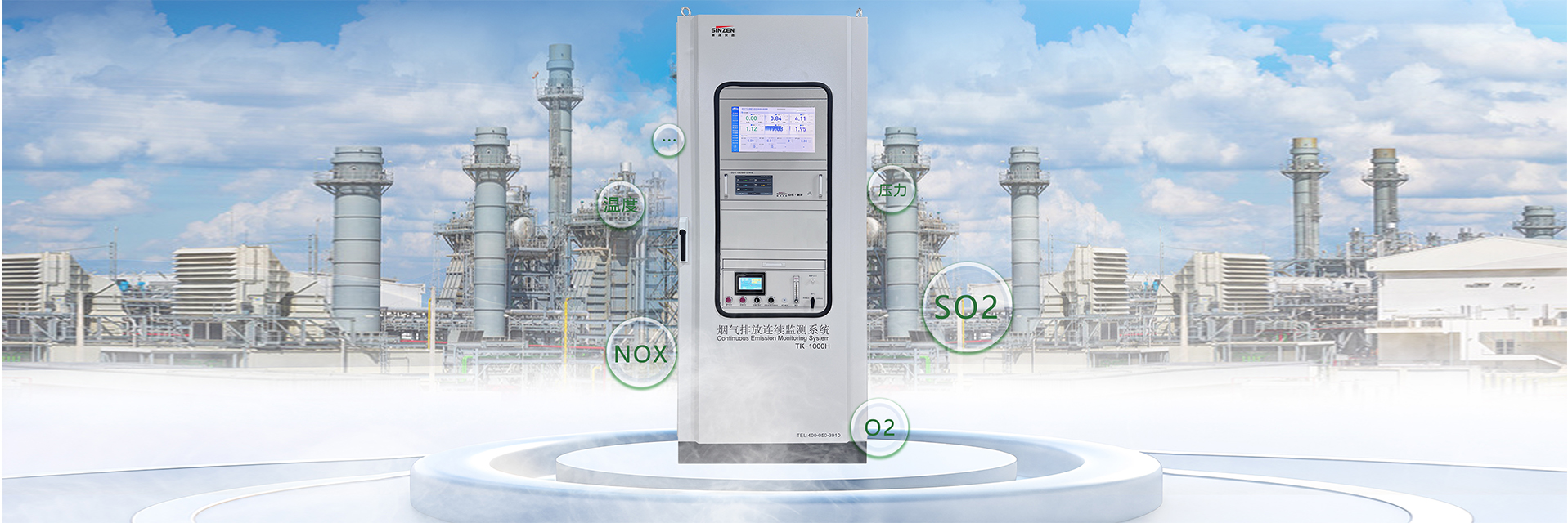 烟气在线监测系统、voc在线监测系统、氨逃逸、二氧化碳在线监测系统、环境空气非甲烷总烃在线监测系统1920x640